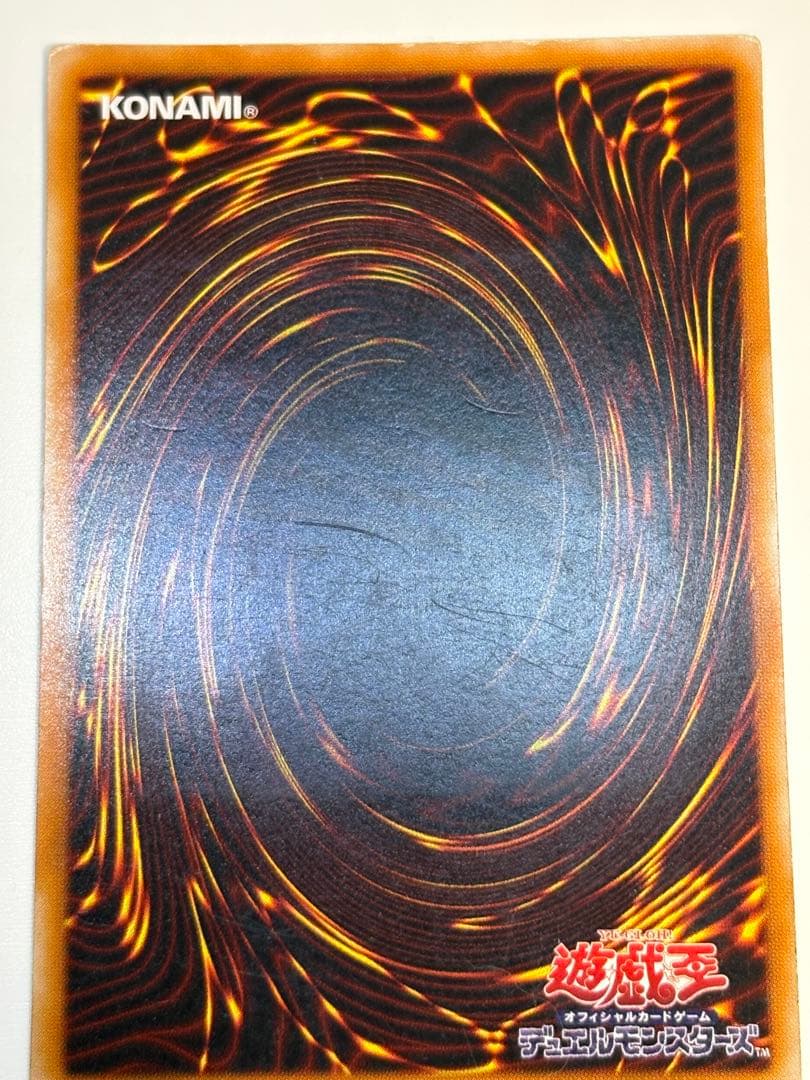 真紅眼の黒竜 レリーフ レッドアイズ・ブラックドラゴン 301-056