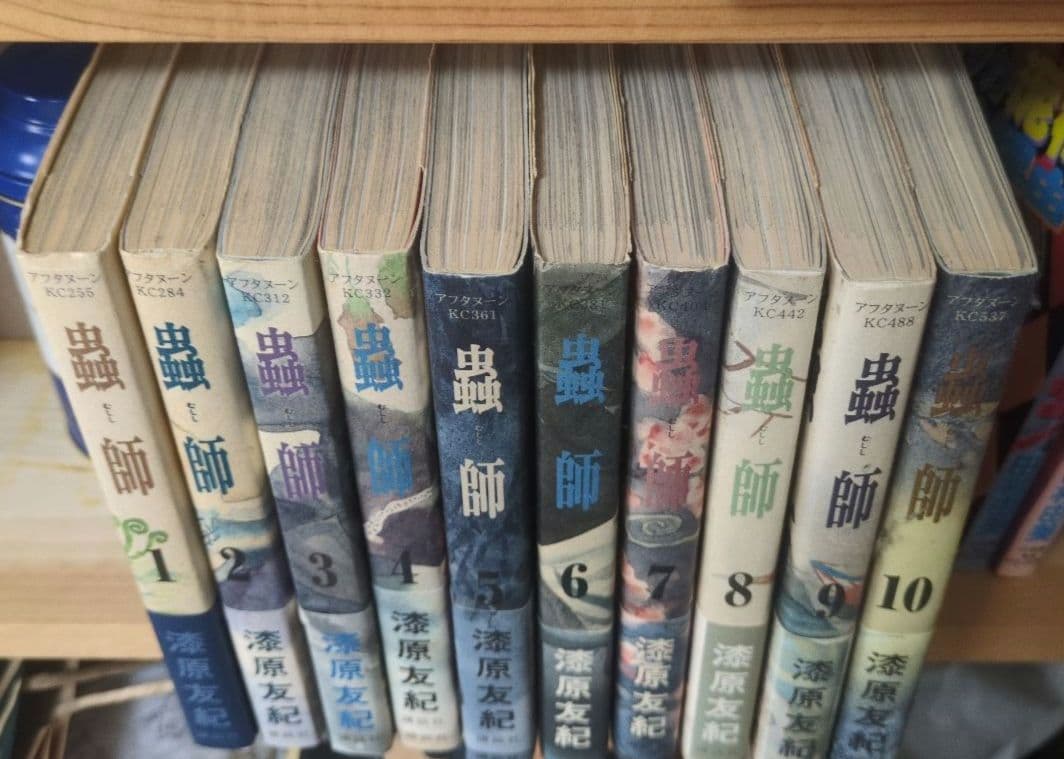 蟲師 全巻セット 1〜10巻 漆原友紀 アフタヌーンKC《全巻初版・帯付き》