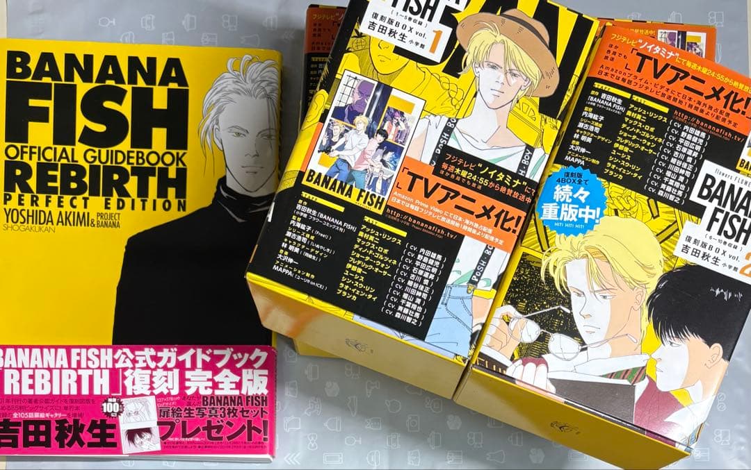 BANANAFISH 全巻セット ガイドブック バナナフィッシュ 復刻版BOX