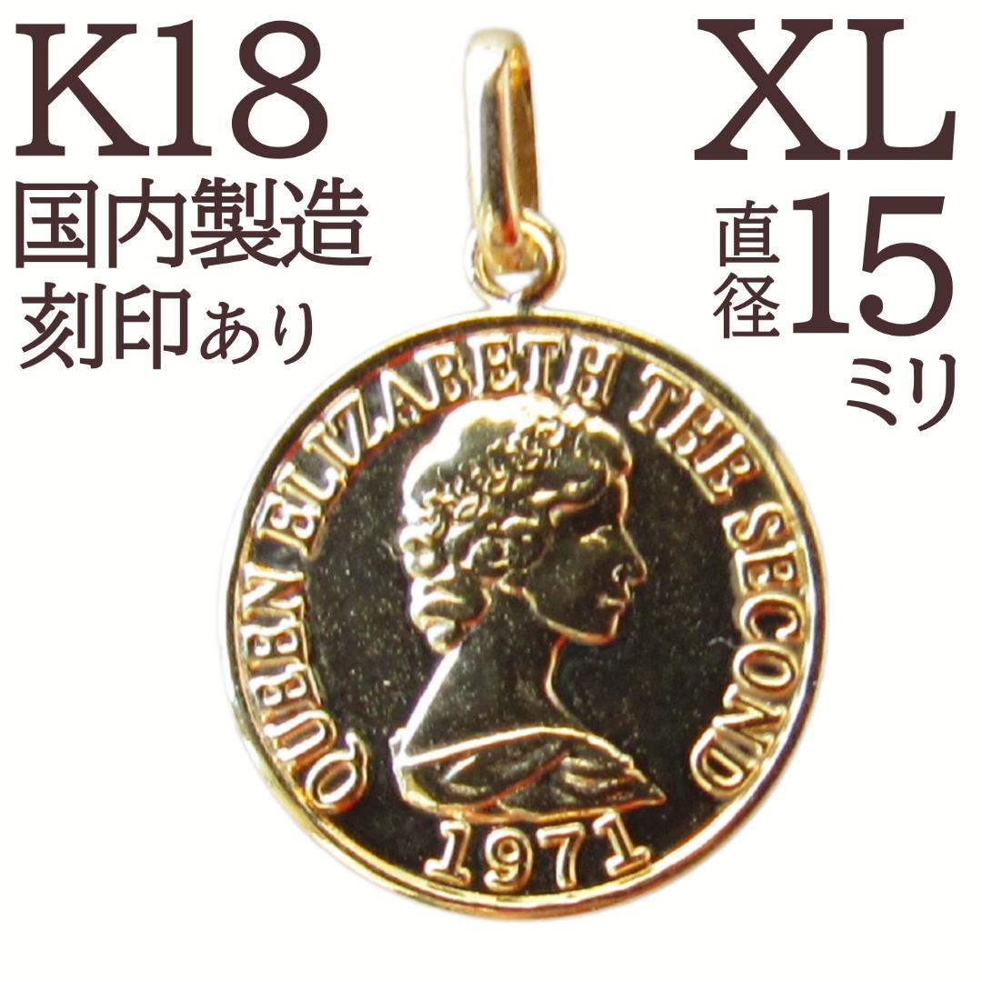 18金  18K トップ ネックレス トップ XL