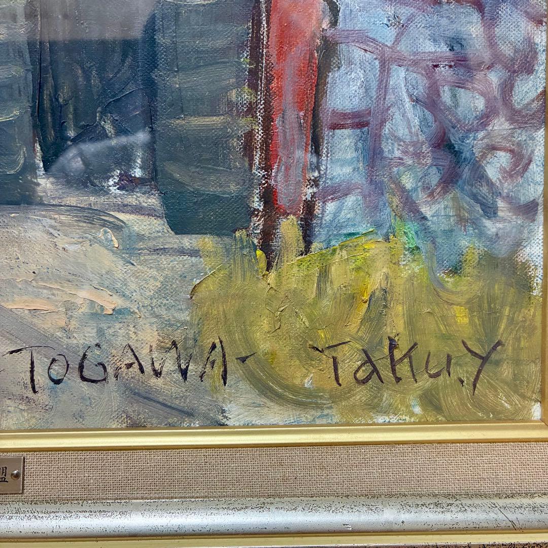 ★良品Togawa Takuya 油彩画 海の風景