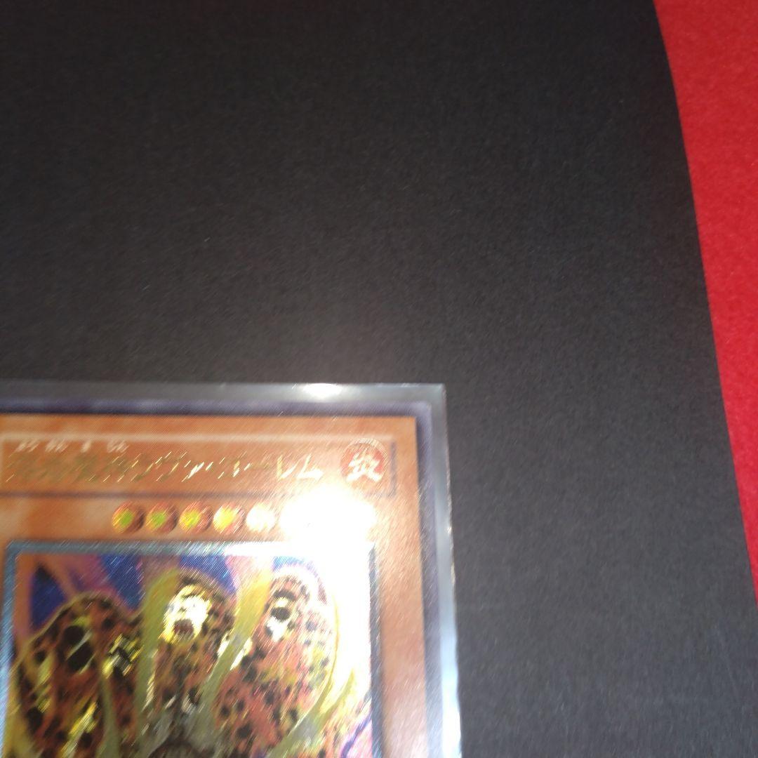 閲覧感謝 初期遊戯王 ラヴァゴーレム 旧レリーフ 美品