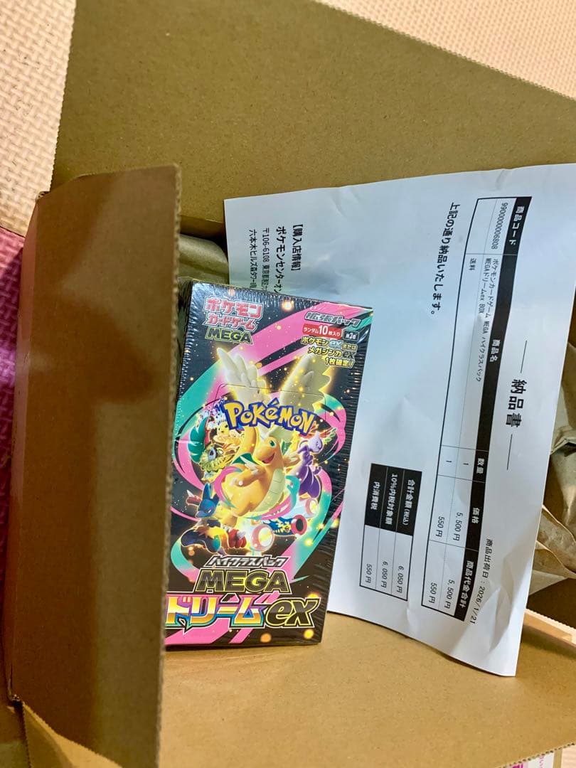 スペシャルBOX ポケモンセンター ヒロシマ　トウホク　メガドリームex3セット