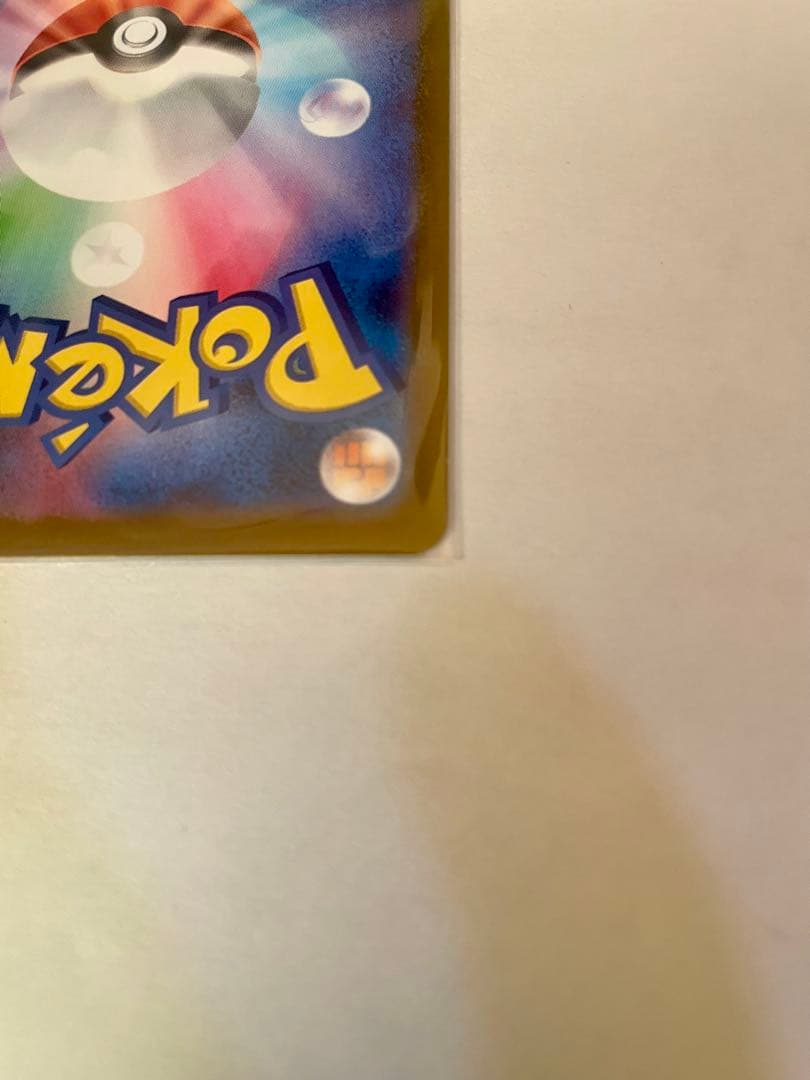 ぺ*い様 リーリエの決心SAR