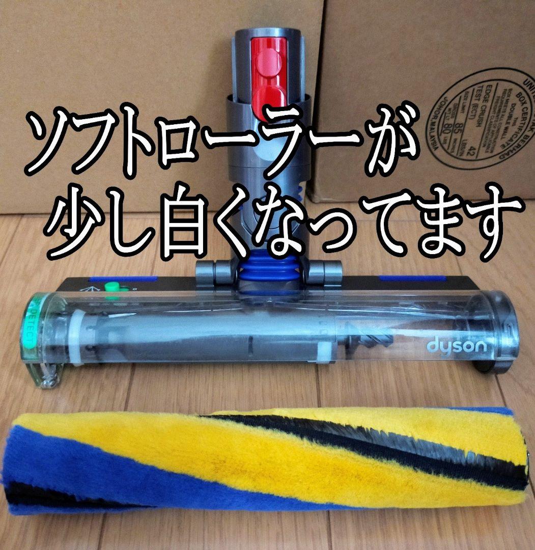ダイソン 純正品 v12 Laser Slim Fluffy ヘッド 分解洗浄済