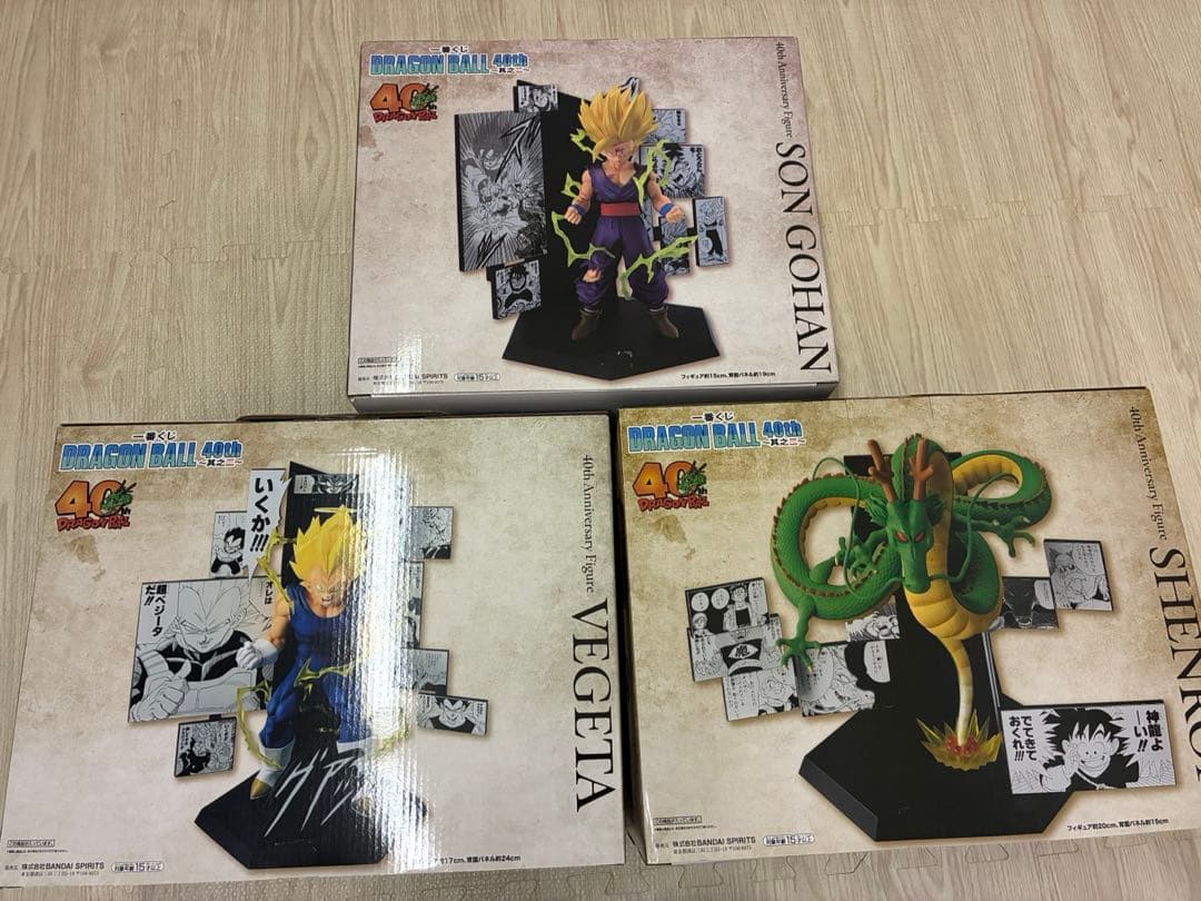 ドラゴンボール　一番くじ