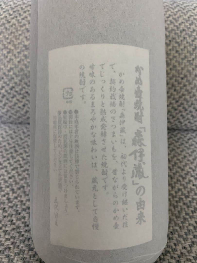 【新品‼️】森伊蔵　1800ml　焼酎 専用箱入り