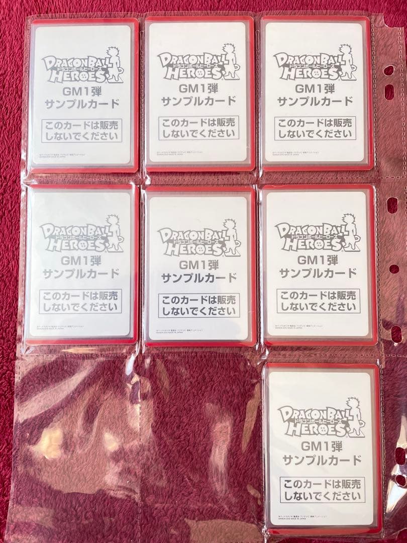 1弾【GM弾】ドラゴンボール ヒーローズ ダイバーズ　サンプルカード