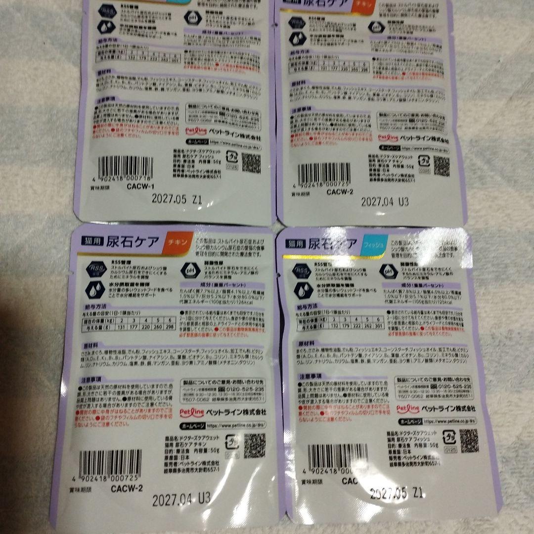 ドクターズケア ストルバイトケア フィッシュ味 3.5kg　ウェットタイプ各2個