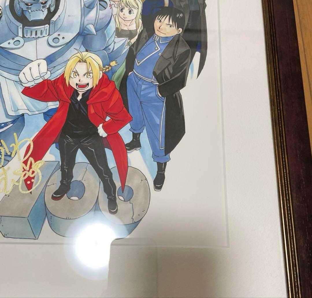 『鋼の錬金術師展』2017 荒川弘先生 直筆サイン入り 複製原画（B）