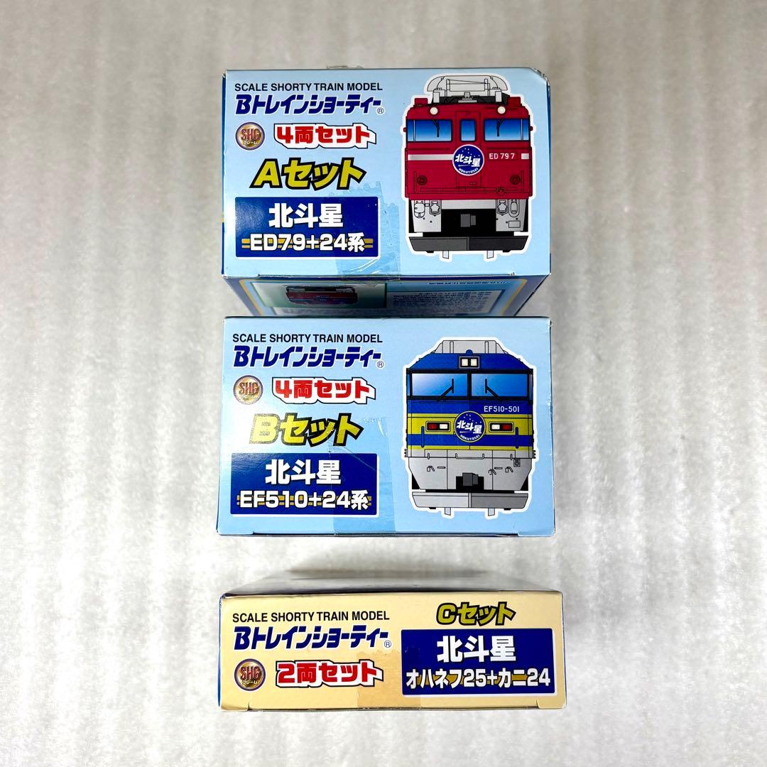 【未開封未組立】Bトレイン Bトレ 北斗星 A＋B＋Cセット 計3箱10両セット