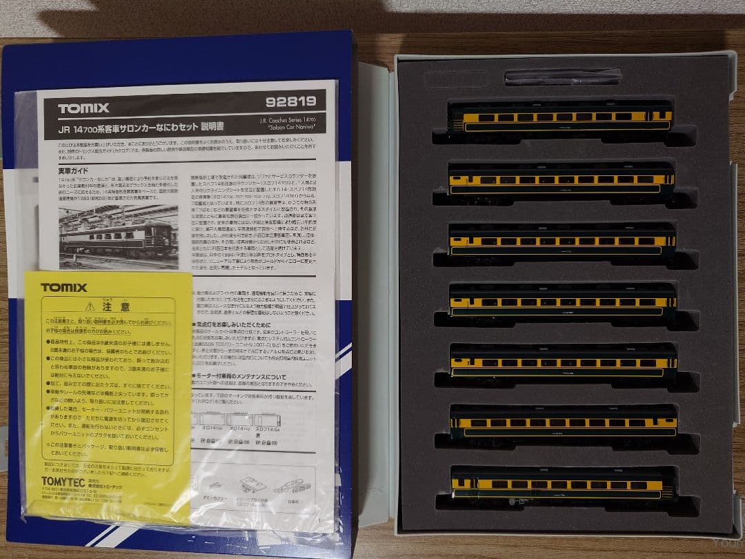 TOMIX 92819 JR 14系700番台 客車 サロンカーなにわセット