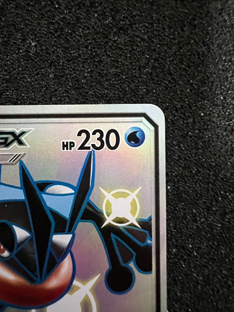 【美品】ゲッコウガGX SSR SM8b GXウルトラシャイニー 216