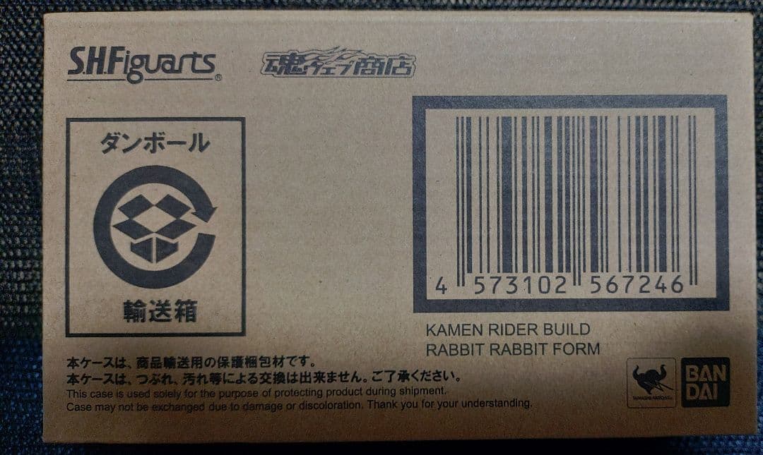 S.H.Figuarts仮面ライダービルド ラビラビ タンタンフォーム2体セット