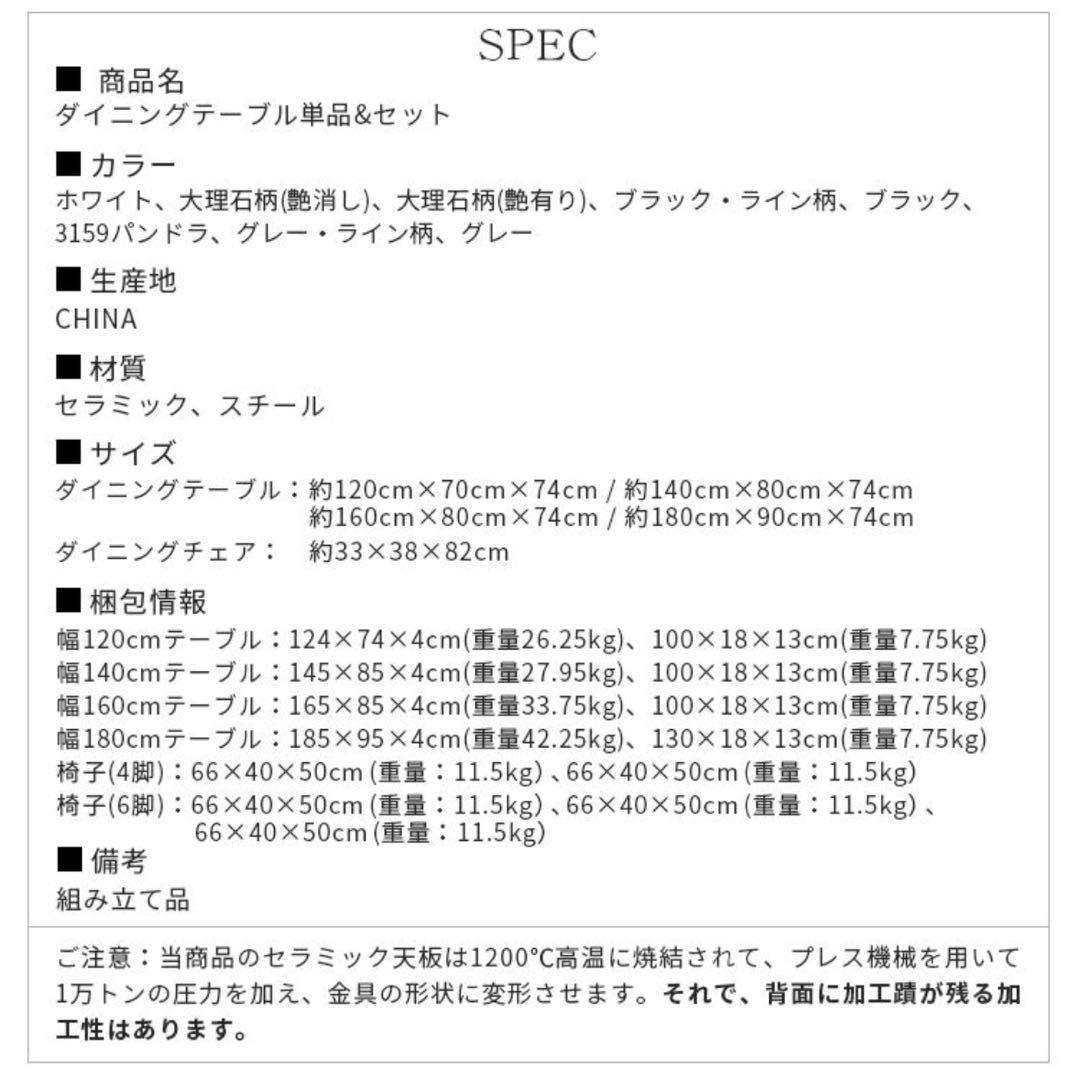 セラミック天板　ダイニングテーブル　グレー　ストーン調　北欧　120