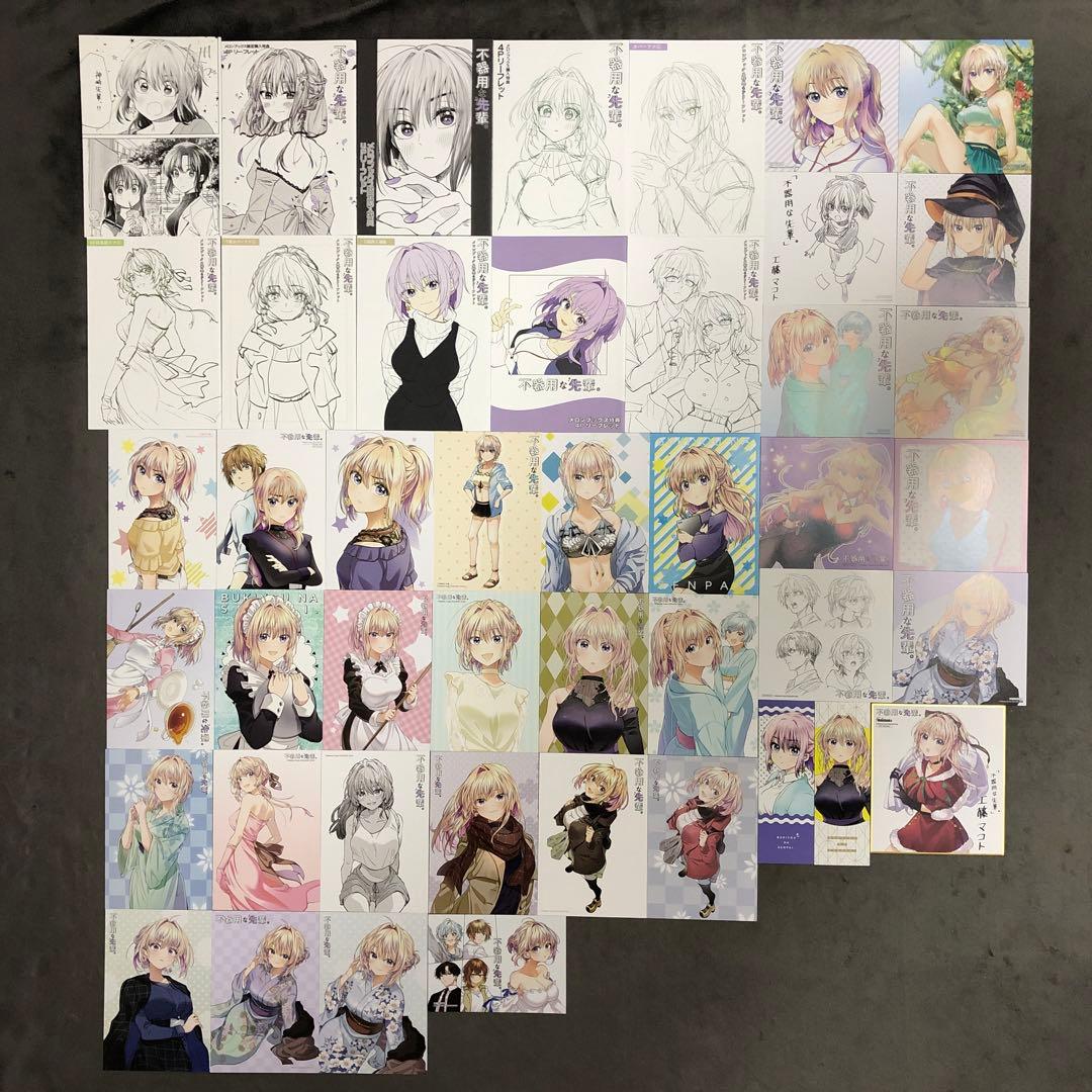 不器用な先輩。 店舗購入特典77枚セット