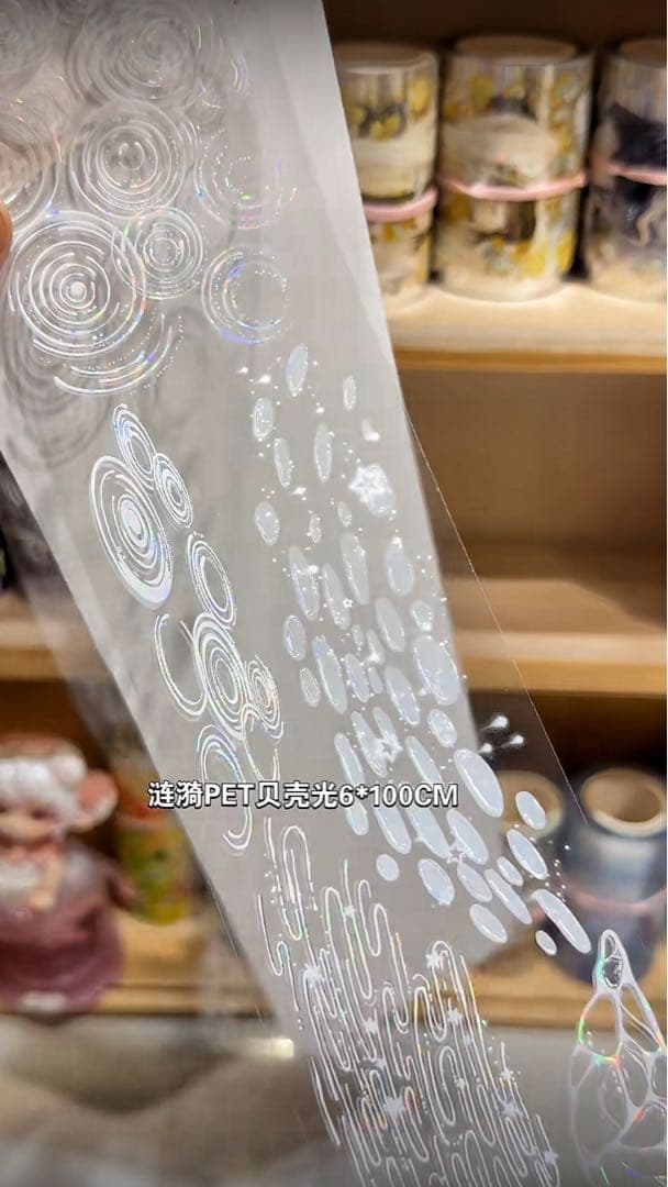 【9083】海外　マステ　5m巻　貝殻光カッティング　水波紋　波跡　半透明装飾系