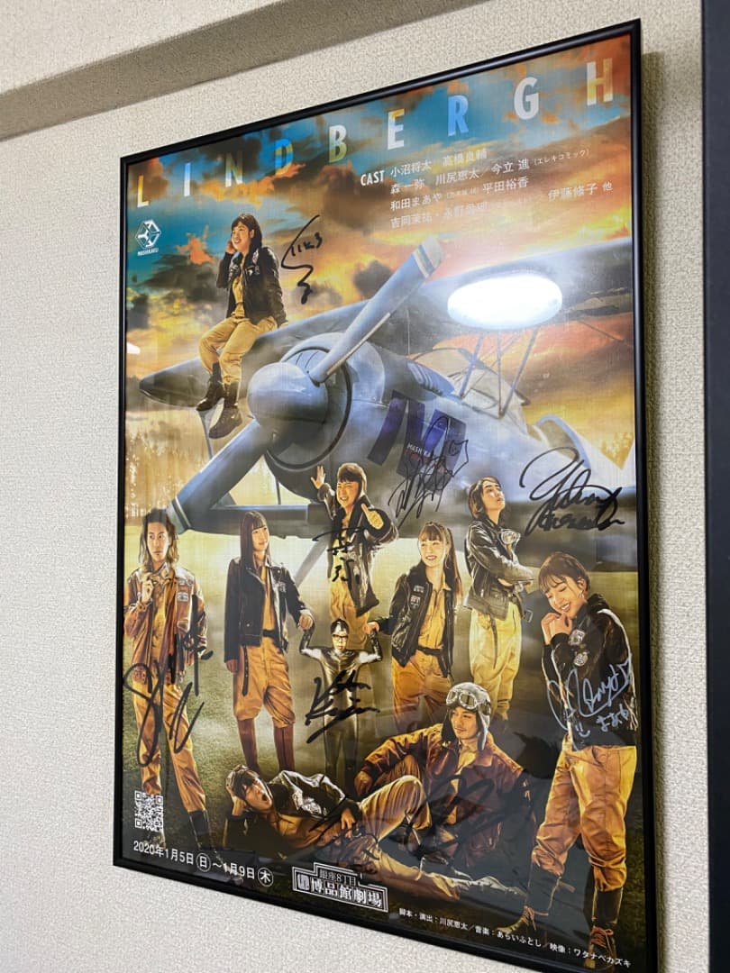 MASHIKAKU CONTE LIVE 「リンドバーグ」サイン入りポスター