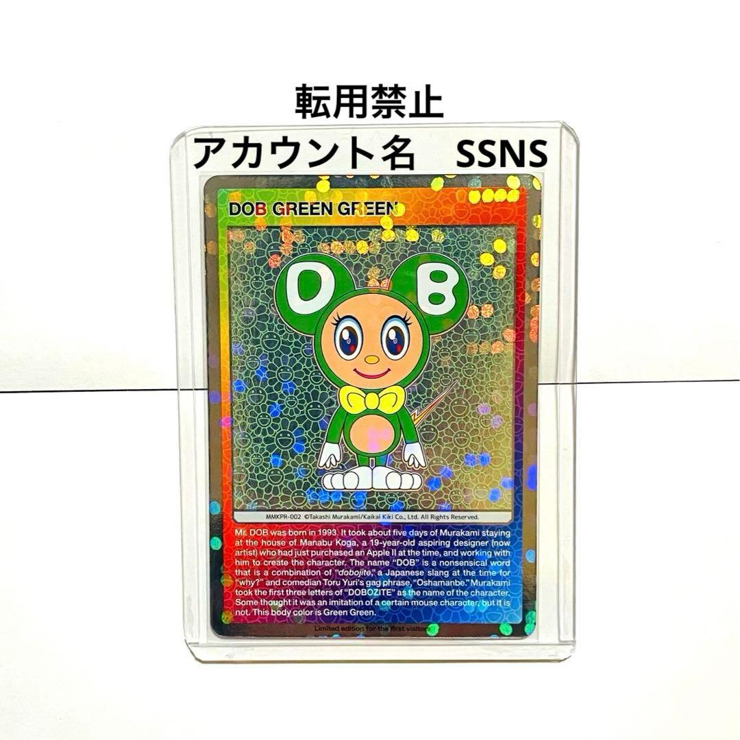 セミコンプリート英語版　京都市京セラ美術館『村上隆もののけ京都』 限定特典