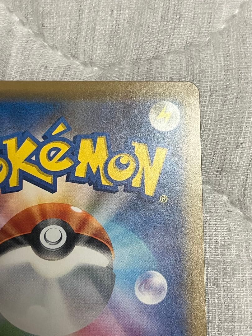 ポケモンカード ピカチュウ&ゼクロムGX SA SR