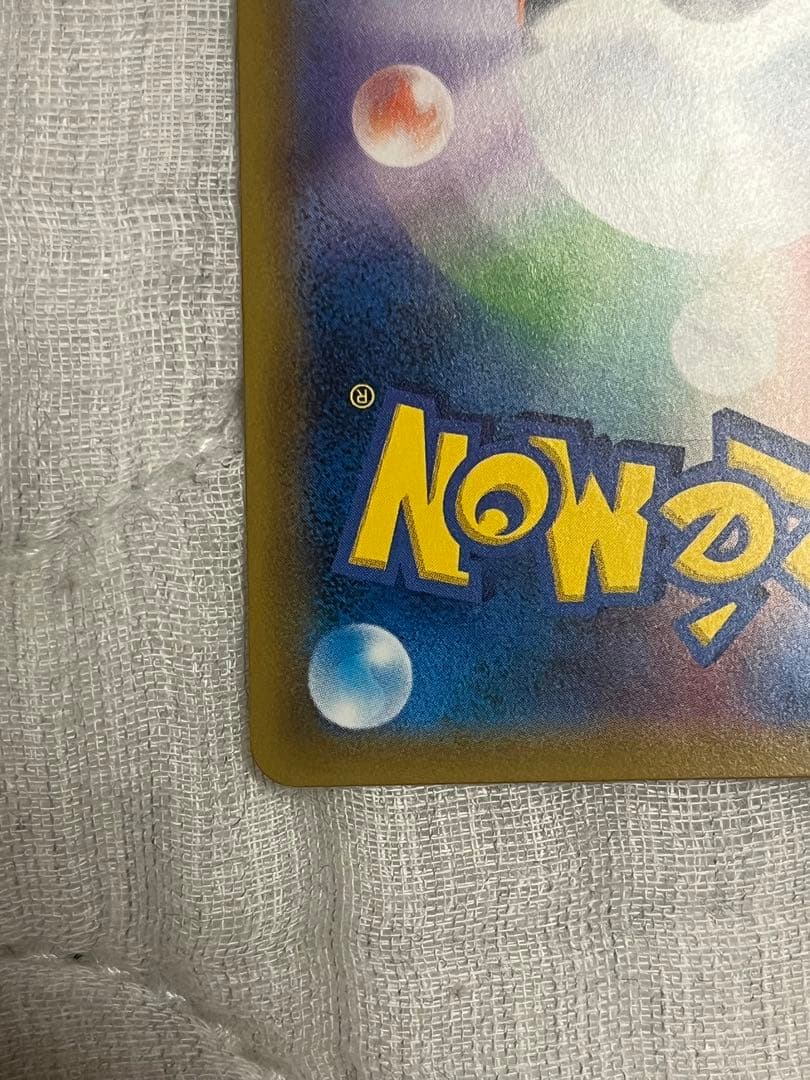 ポケモンカード ピカチュウ&ゼクロムGX SA SR