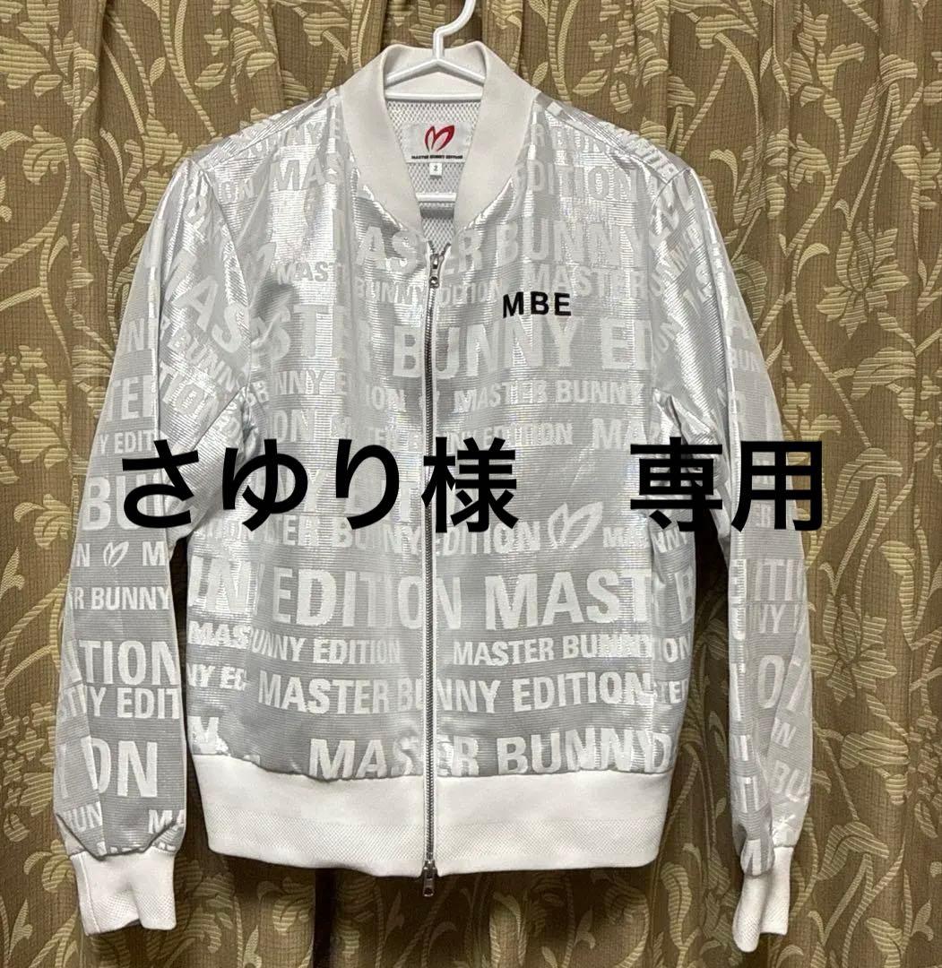 MASTER BUNNY EDITION ジャケット サイズ2
