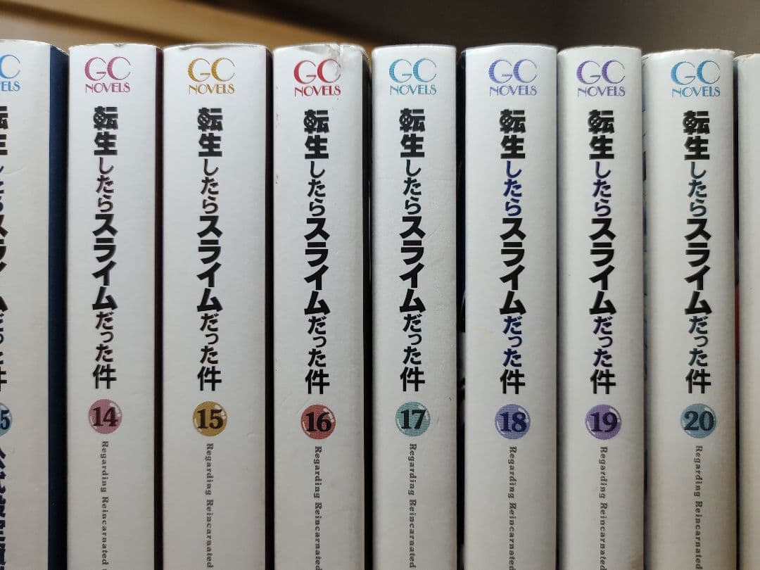 ライトノベル転生したらスライムだった件 1-23巻+関連本　全巻