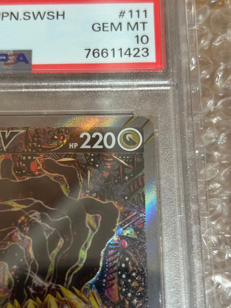 ギラティナ V SA PSA10 111/100