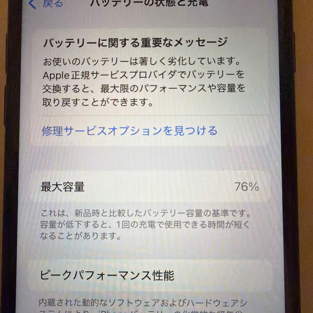 iPhoneSE2 64GB SIMフリー　ネットワーク利用制限◯