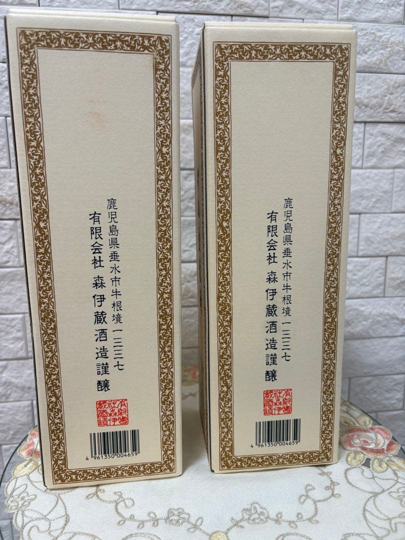 森伊蔵 かめ壷焼酎 720ml ２本セット