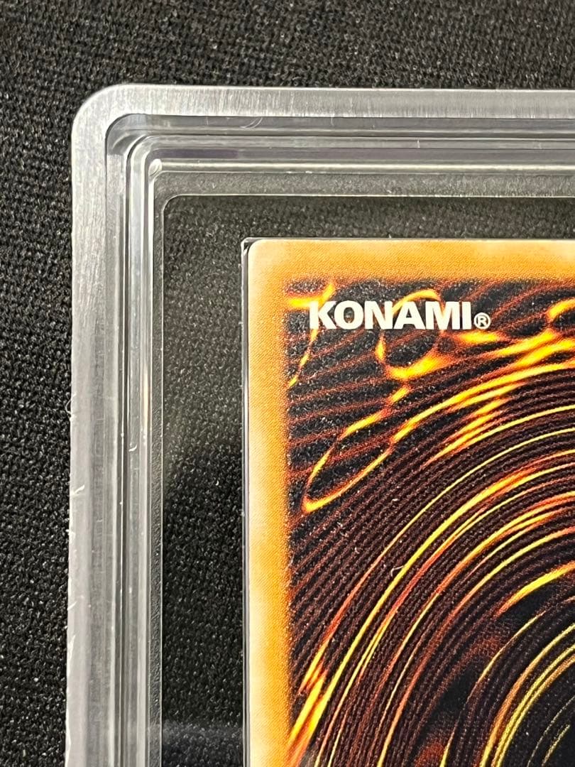 青眼の白龍　レリーフ　遊戯王　ARS7 アルティメットレア