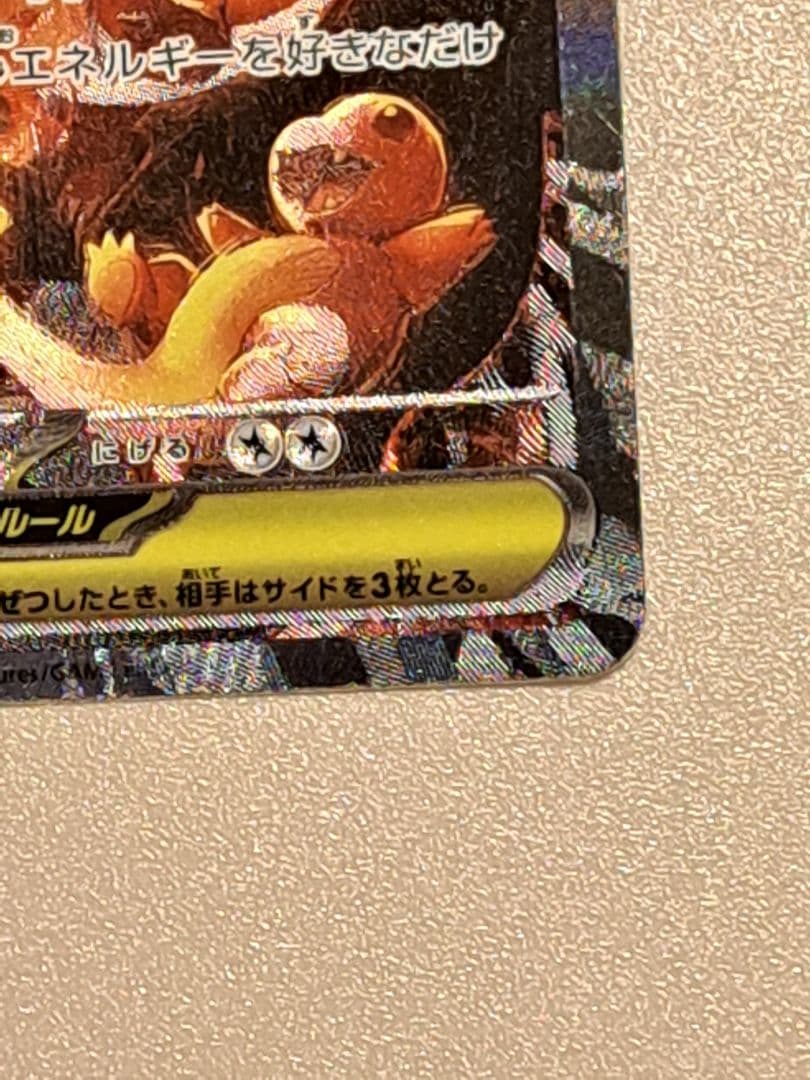 ポケモンカードインフェルノＸ　 メガリザードンexSAR