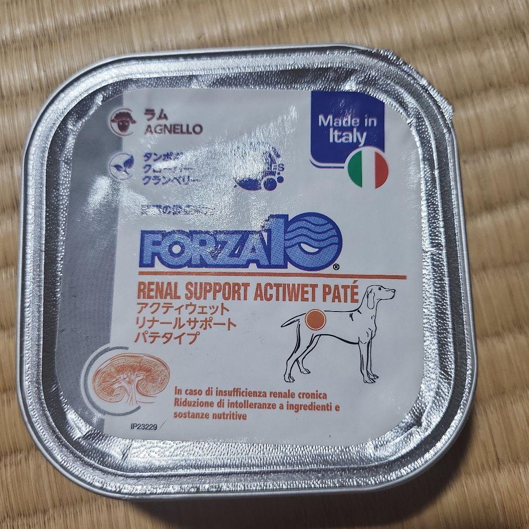 フォルツァ10 アクティウェットリナール ラム　犬用　100g　28個セット