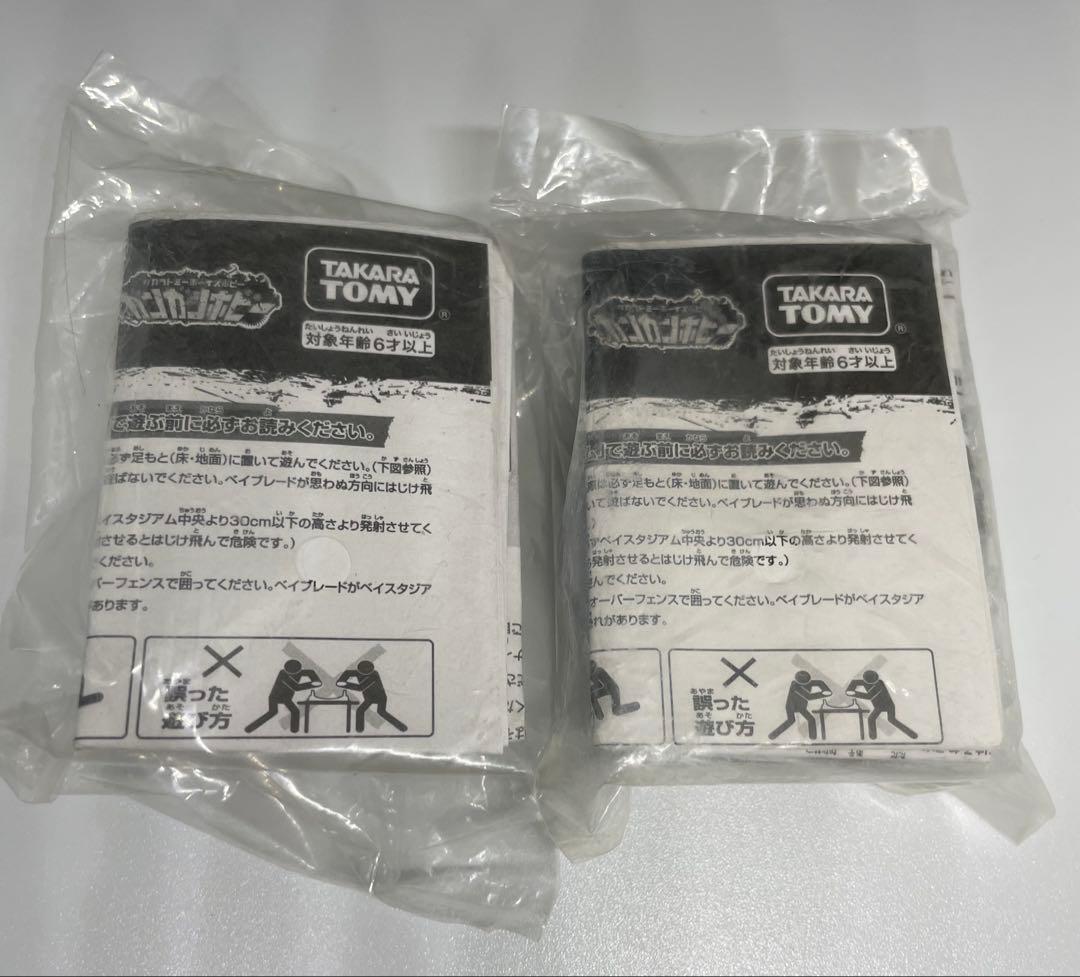 メタルファイトベイブレード　大会優勝景品 未使用　ファングレオーネ