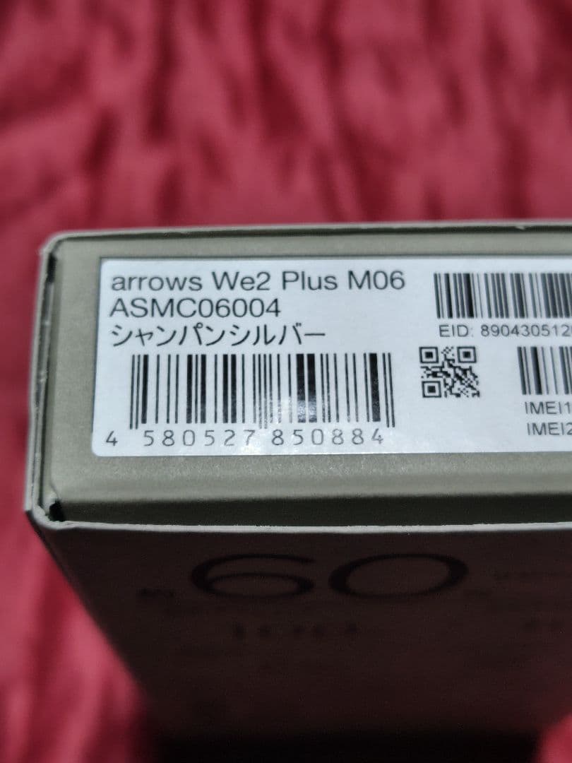 【ほぼ新品】FCNT　arrows We2 Plus　M06　シャンパンシルバー