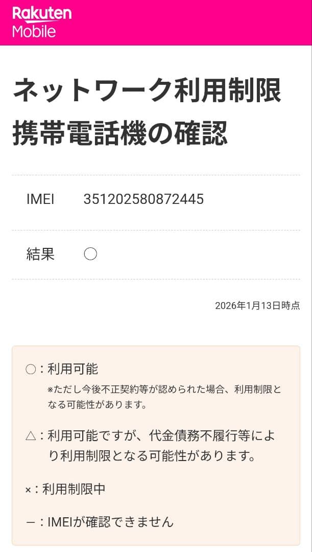 【ほぼ新品】FCNT　arrows We2 Plus　M06　シャンパンシルバー