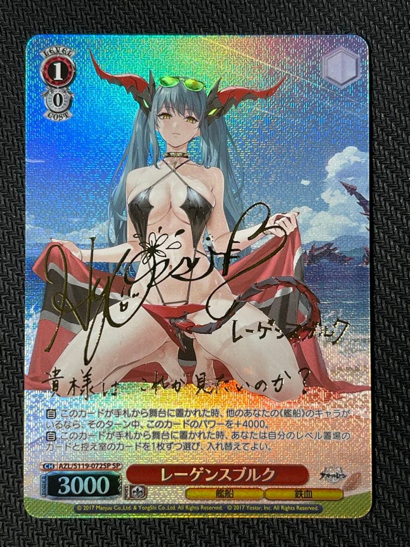 ヴァイスシュヴァルツ　レーゲンスブルク　SP