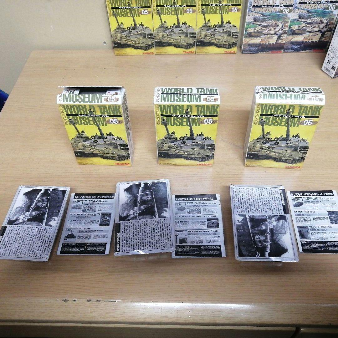 【まとめ売り】TAKARA 未組立 未使用 ワールドタンクミュージアム SER