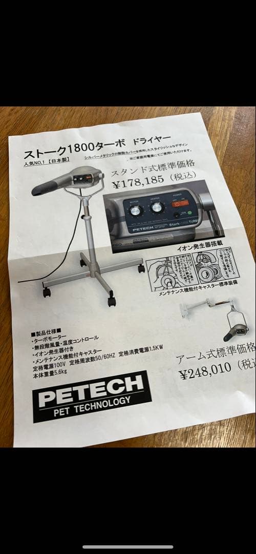 ※専用です※ #スタンドドライヤー