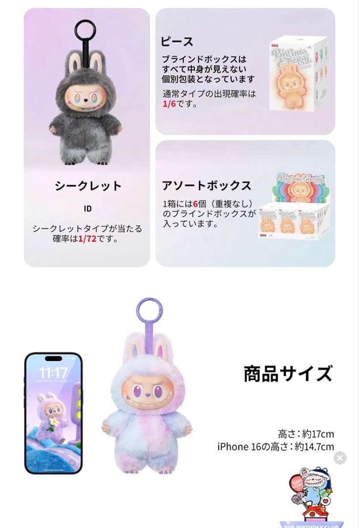 ラブブ　ポップマートTHE MONSTERS Big into Energy