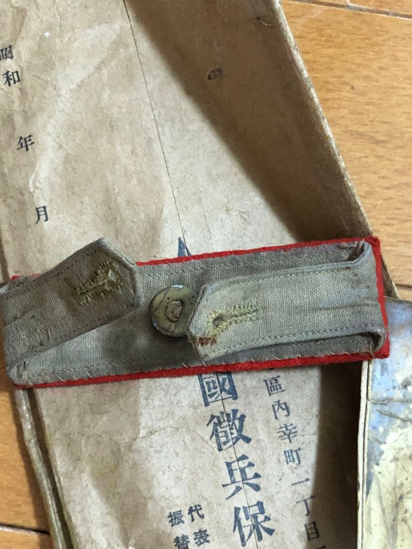 本物　IJA 日本軍　大日本帝国陸軍　上等兵　三式　襟章　階級章　エンタイヤ