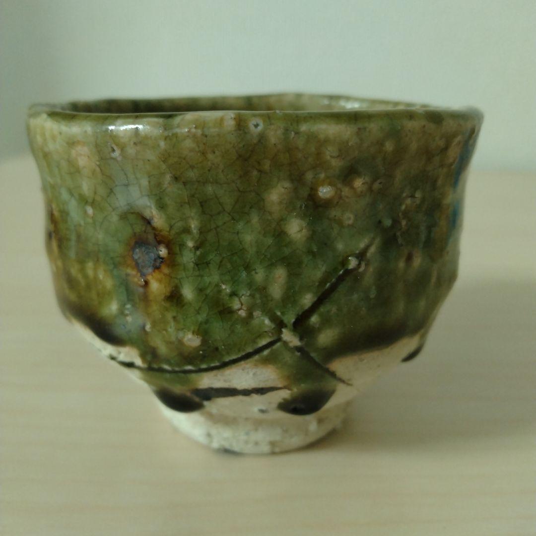 鯉江良二　オリベぐい呑　箱付