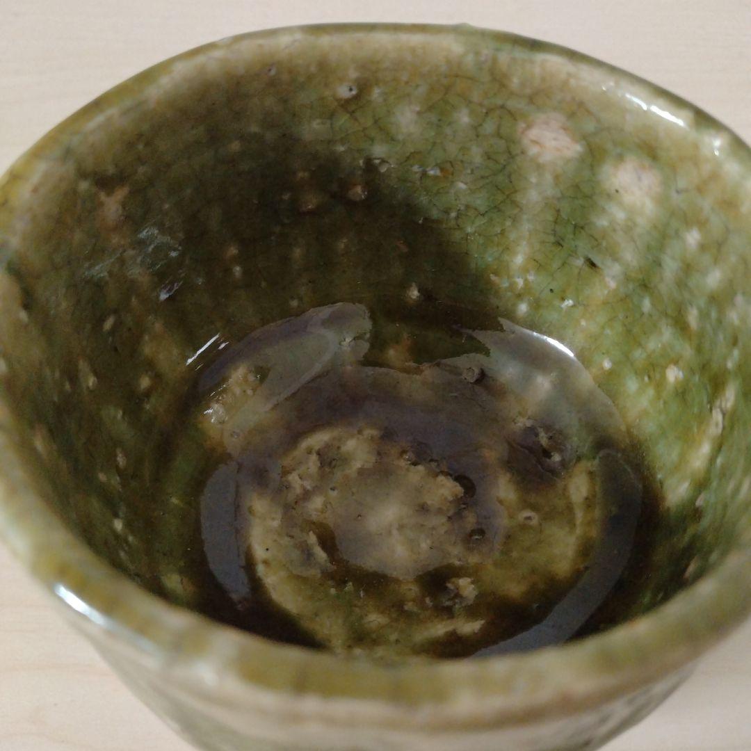 鯉江良二　オリベぐい呑　箱付