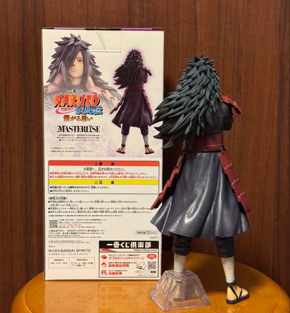 一番くじ NARUTO うちはマダラ ラストワン フィギュア