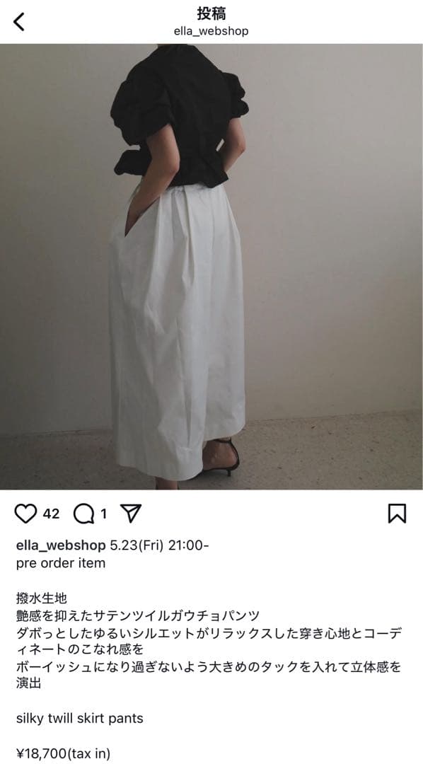 パンツ ella selectshop silky twill skirt pants