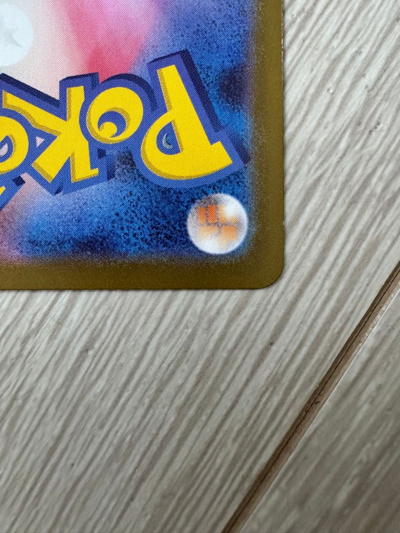 メガリザードン Xex MUR [M2 116/080