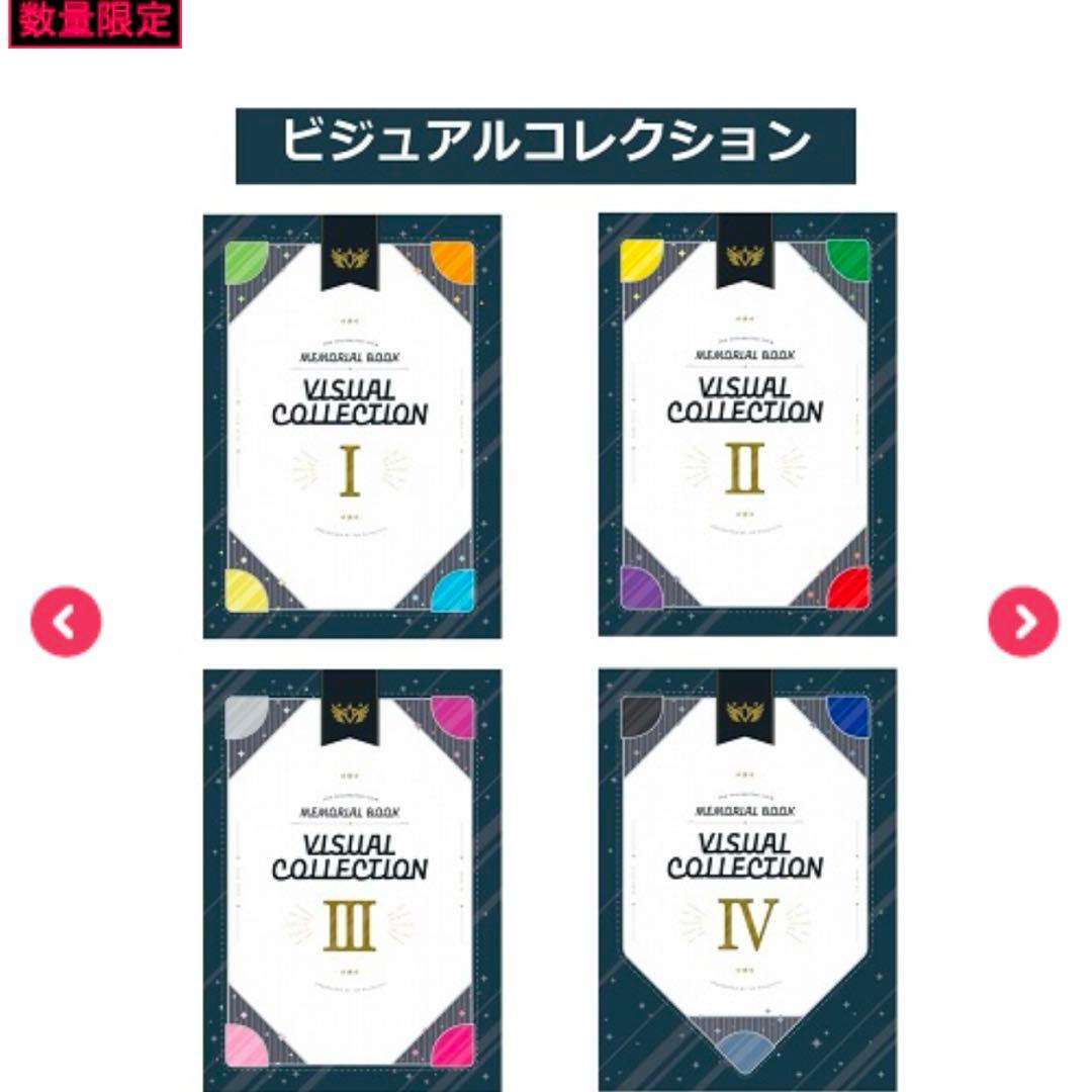 ソーシャルゲーム版　アイドルマスター SideM メモリアルブック 通常版