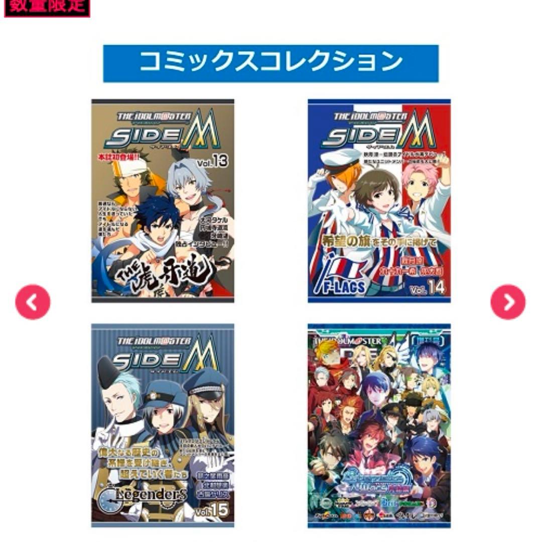 ソーシャルゲーム版　アイドルマスター SideM メモリアルブック 通常版