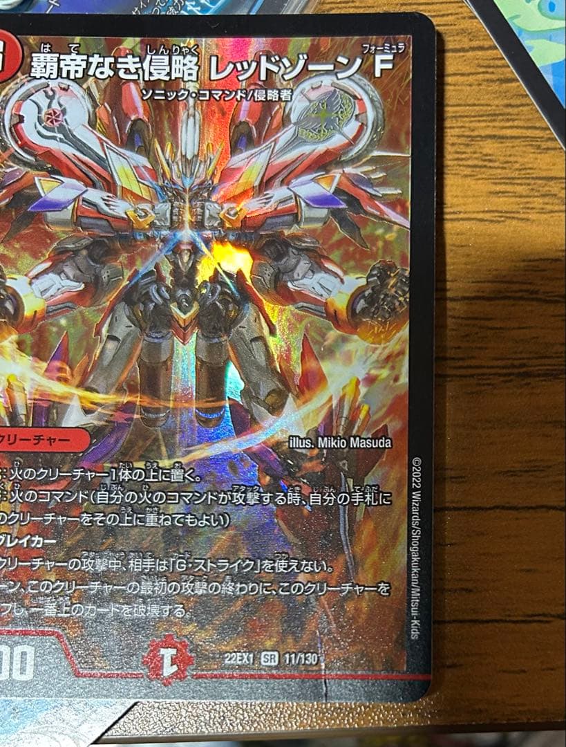 デュエマ　赤黒バイク　デッキ　環境　引退品