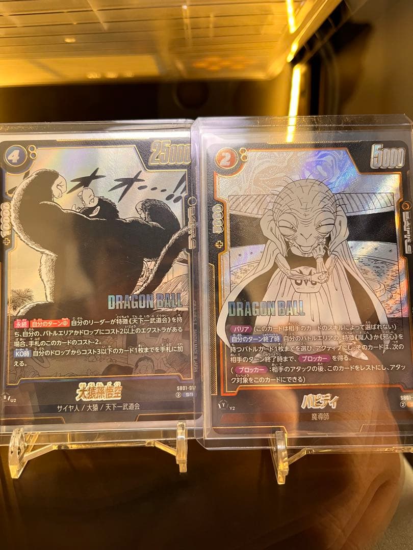 ドラゴンボールカードFW マンガブースター01 エラーカード